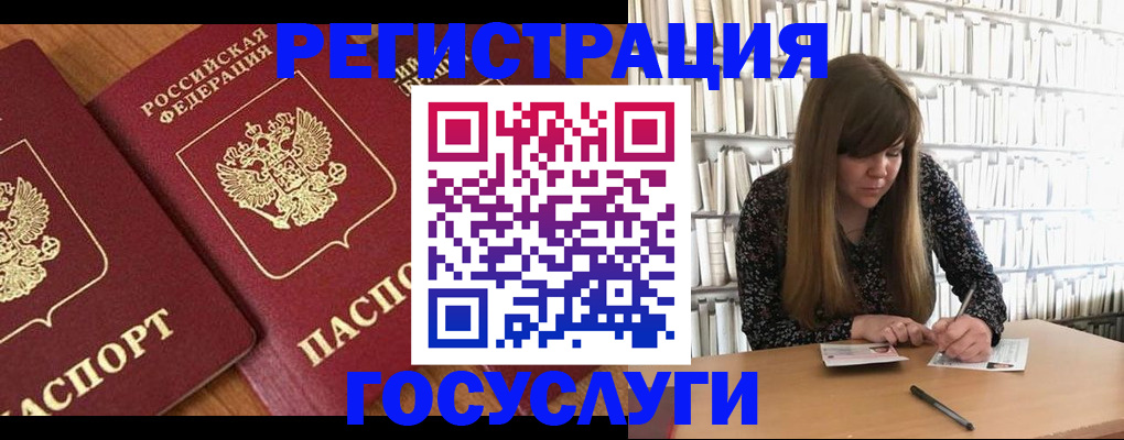 прописка законно в Кувандыке